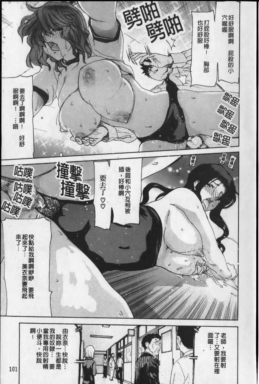 [Hori Hiroaki] Show Ten Kanojo Fhentai - Page 102