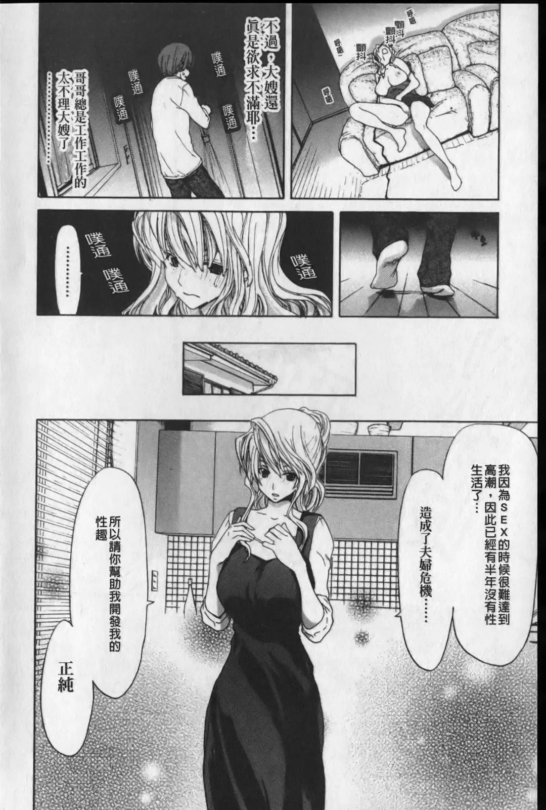 [Hori Hiroaki] Show Ten Kanojo Fhentai - Page 109