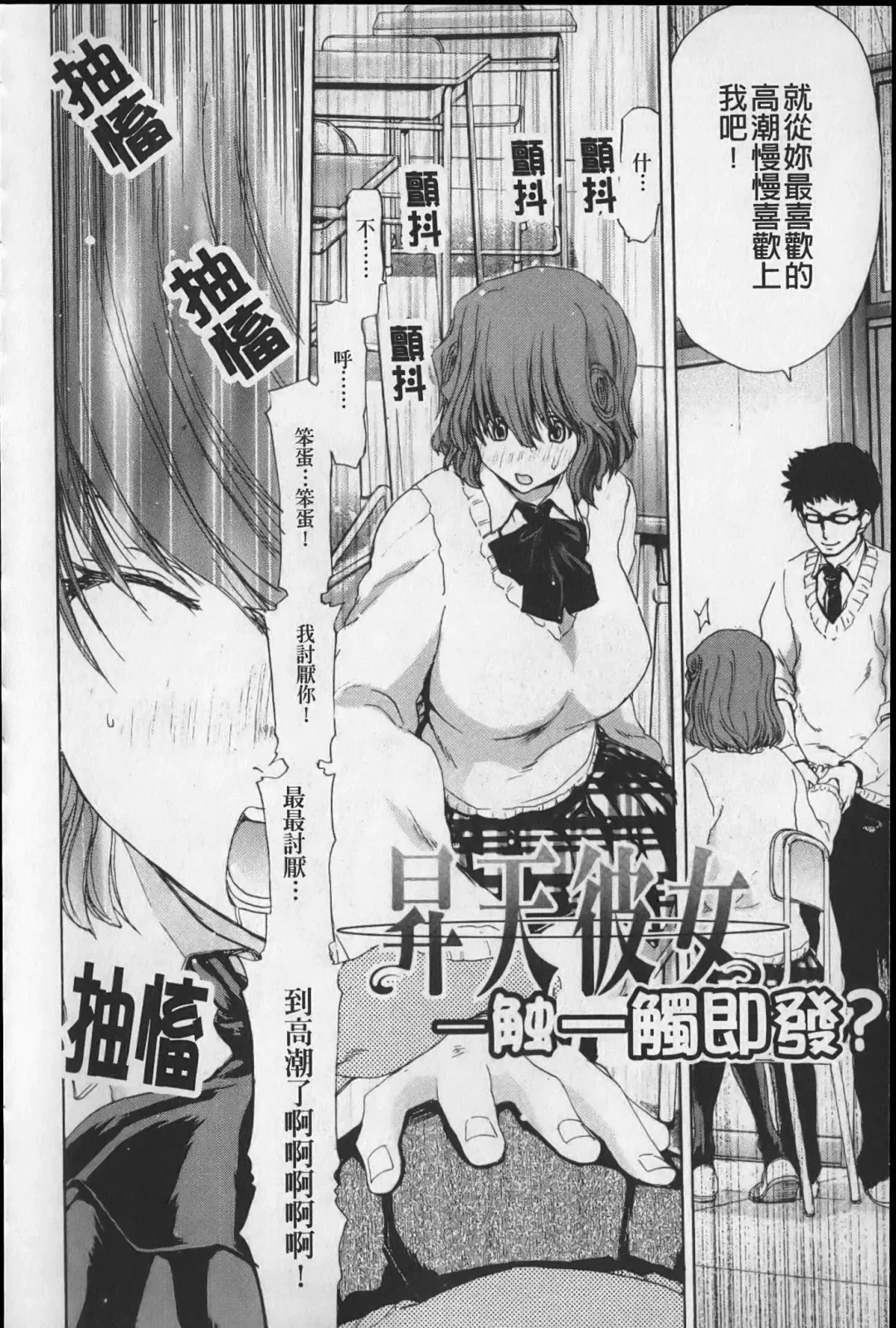 [Hori Hiroaki] Show Ten Kanojo Fhentai - Page 11