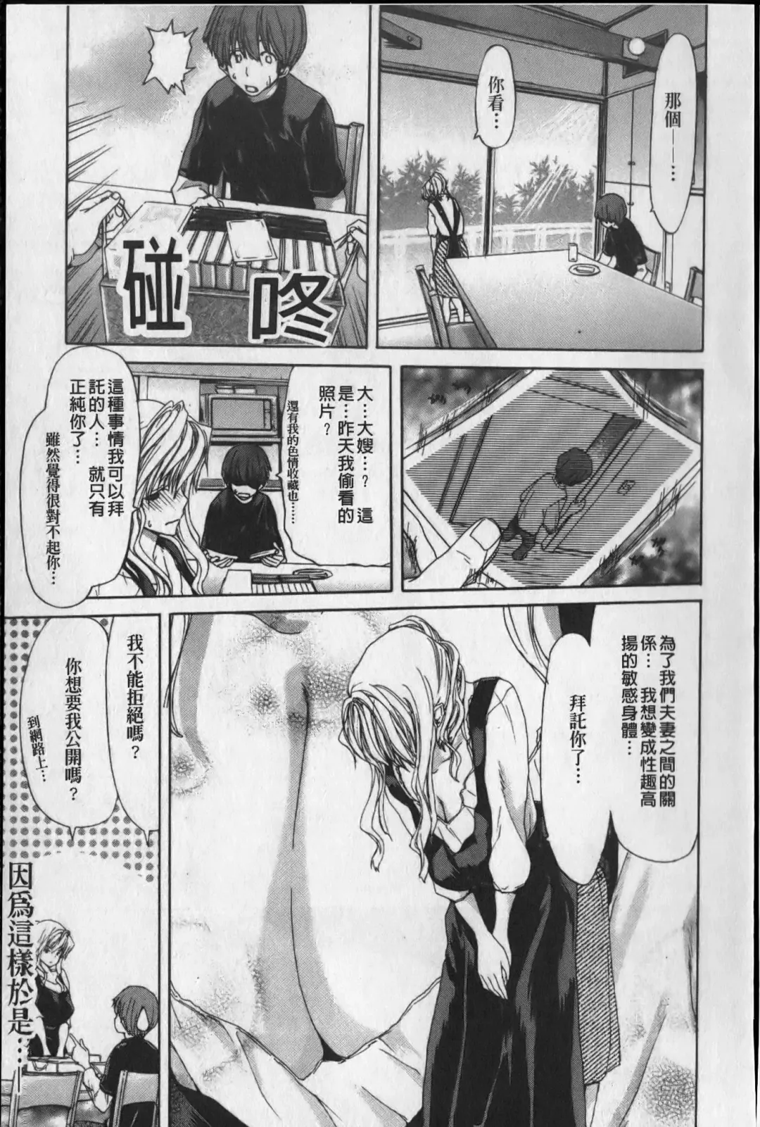 [Hori Hiroaki] Show Ten Kanojo Fhentai - Page 110