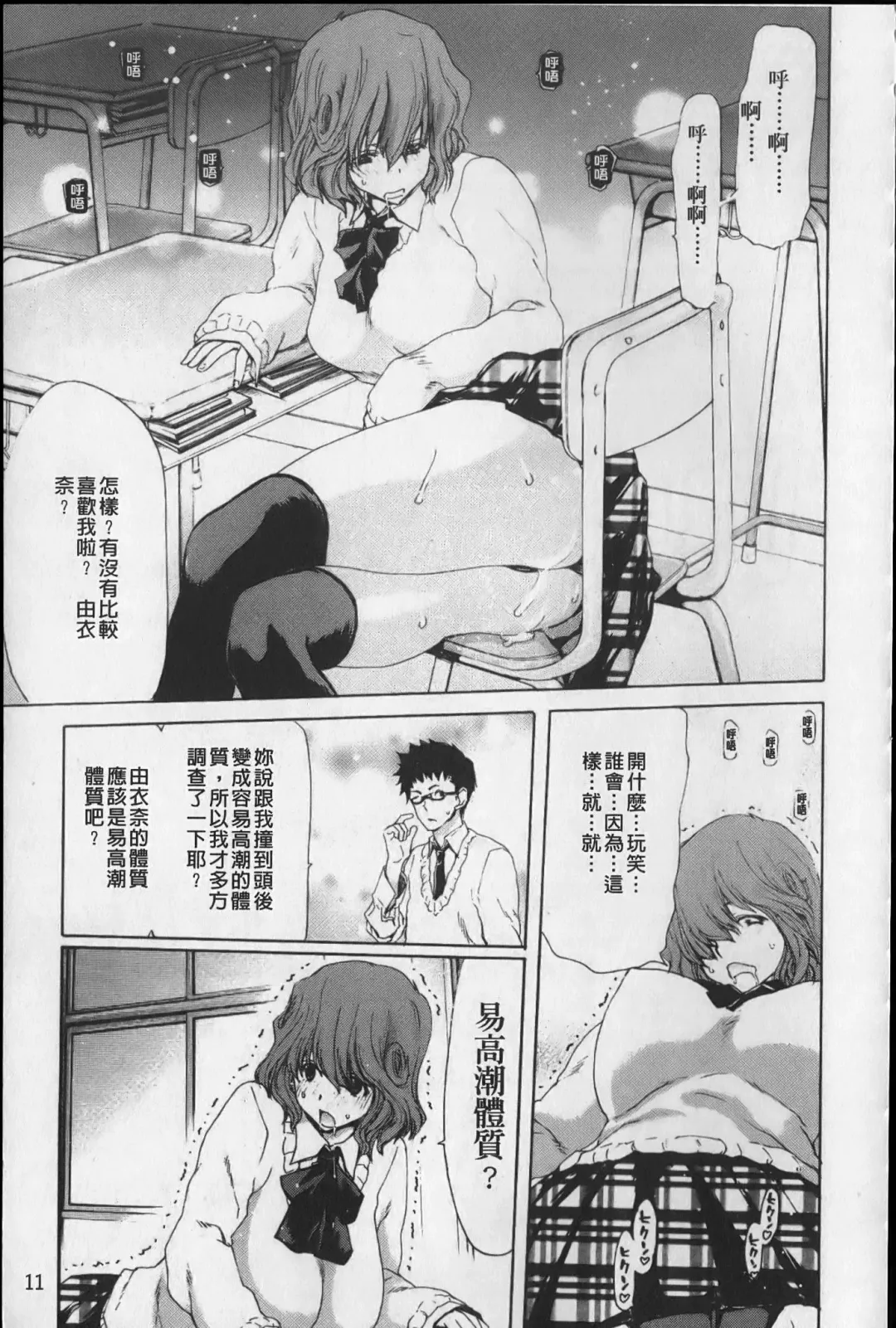 [Hori Hiroaki] Show Ten Kanojo Fhentai - Page 12