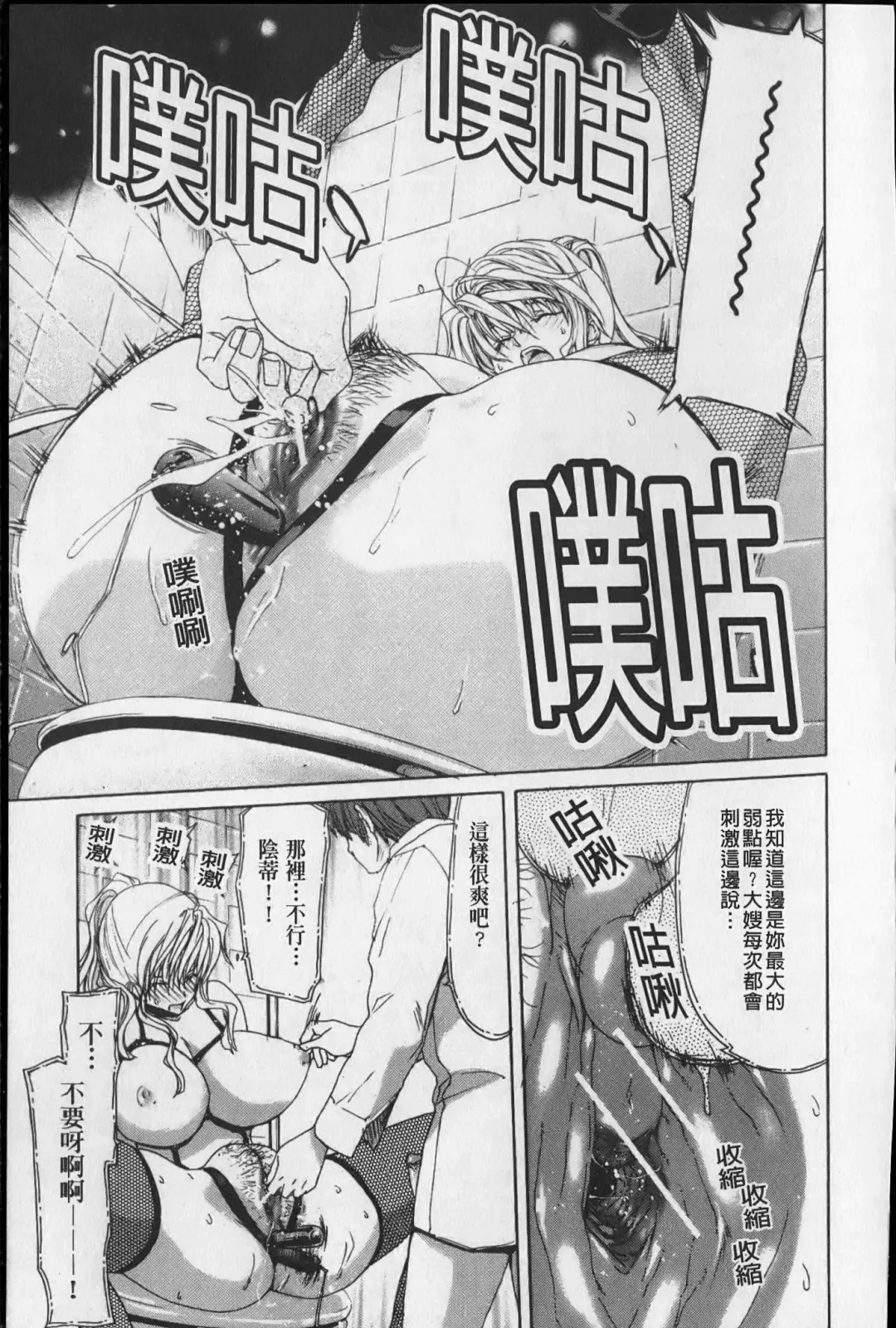 [Hori Hiroaki] Show Ten Kanojo Fhentai - Page 120