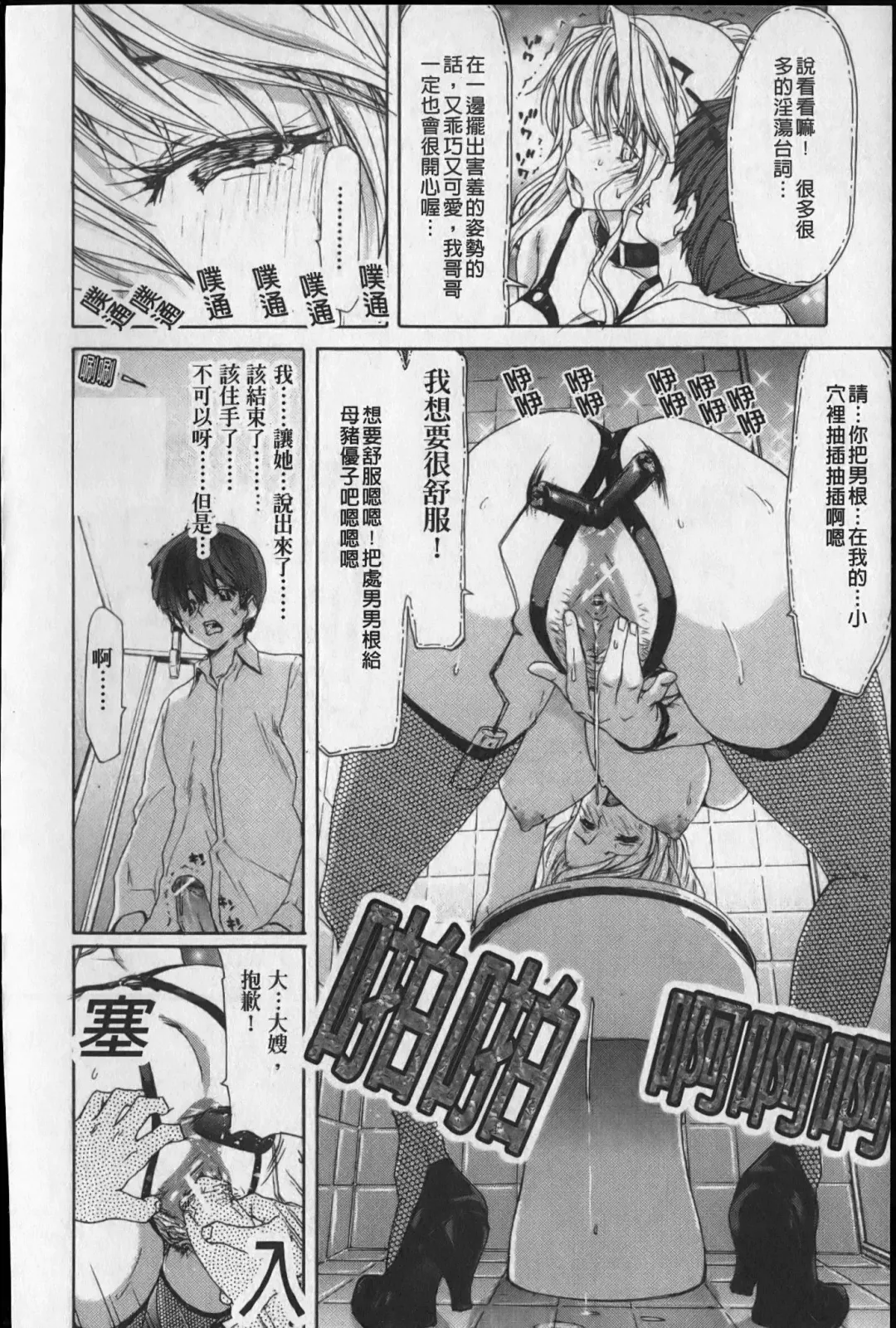 [Hori Hiroaki] Show Ten Kanojo Fhentai - Page 121