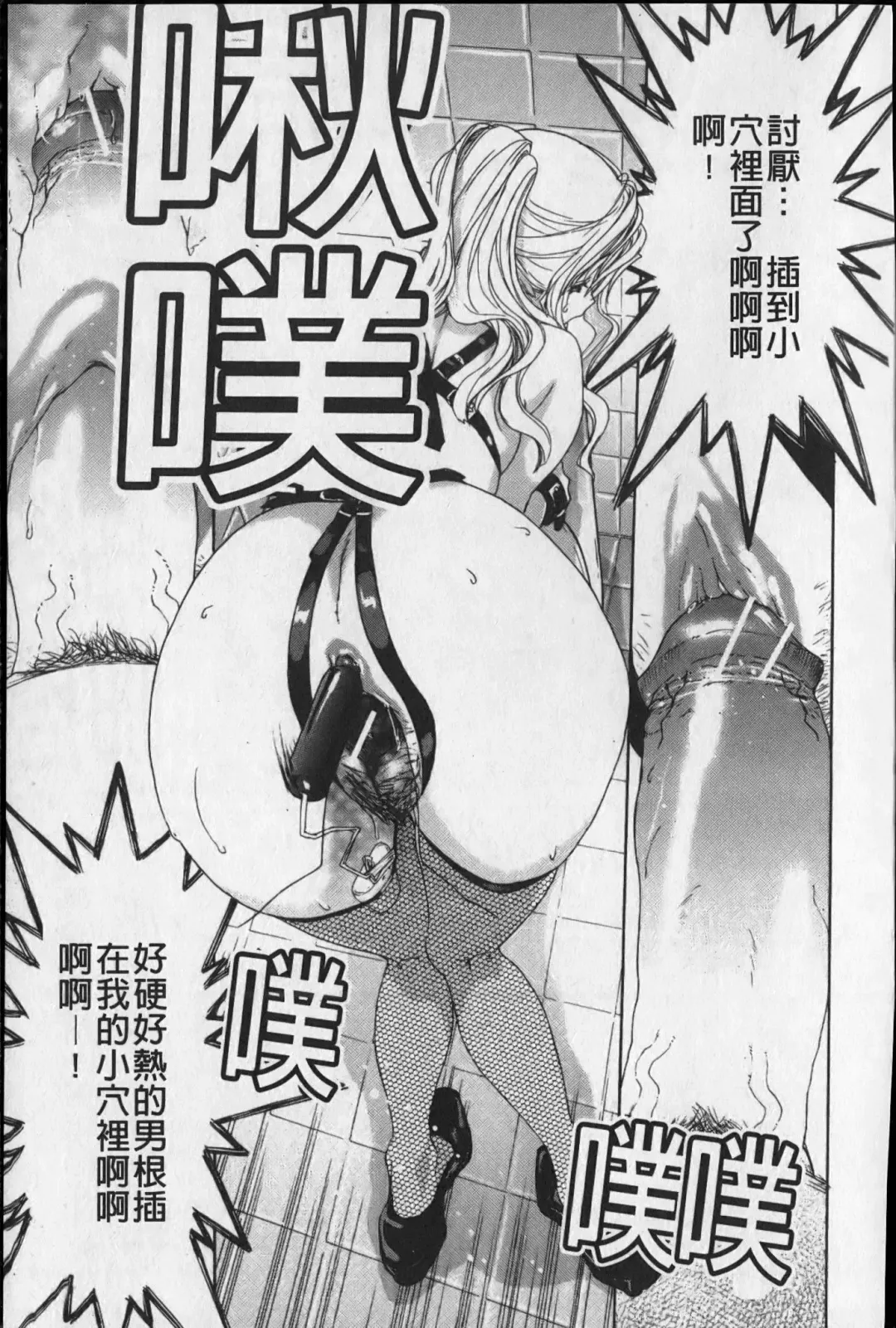 [Hori Hiroaki] Show Ten Kanojo Fhentai - Page 122