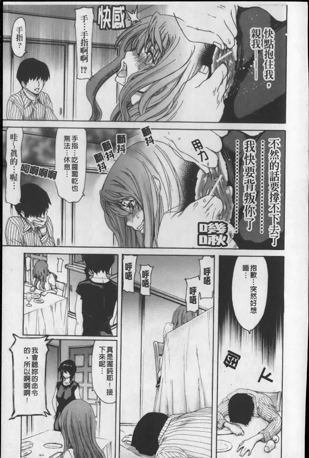 [Hori Hiroaki] Show Ten Kanojo Fhentai - Page 142