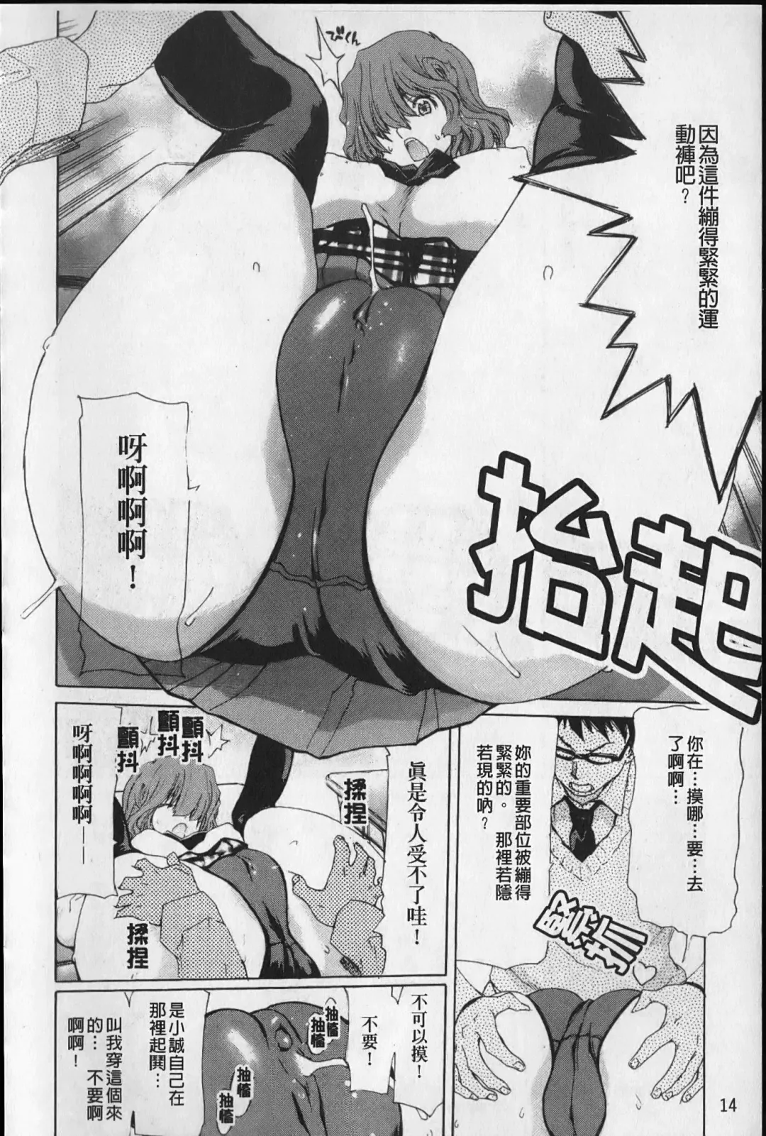 [Hori Hiroaki] Show Ten Kanojo Fhentai - Page 15