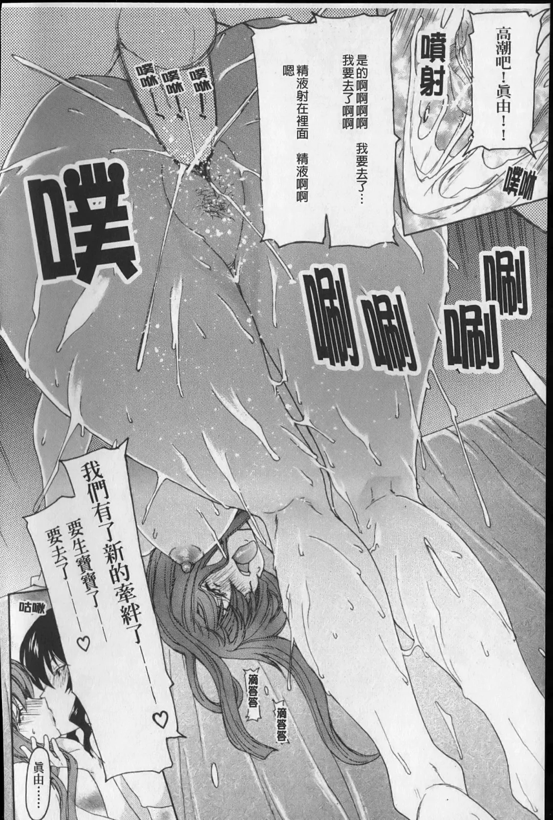 [Hori Hiroaki] Show Ten Kanojo Fhentai - Page 151