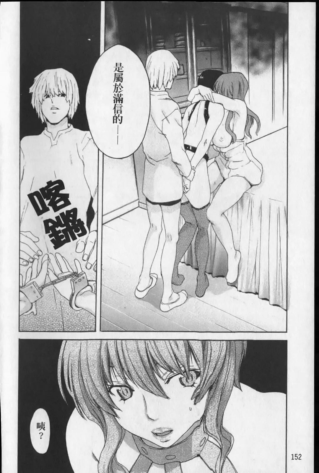 [Hori Hiroaki] Show Ten Kanojo Fhentai - Page 153