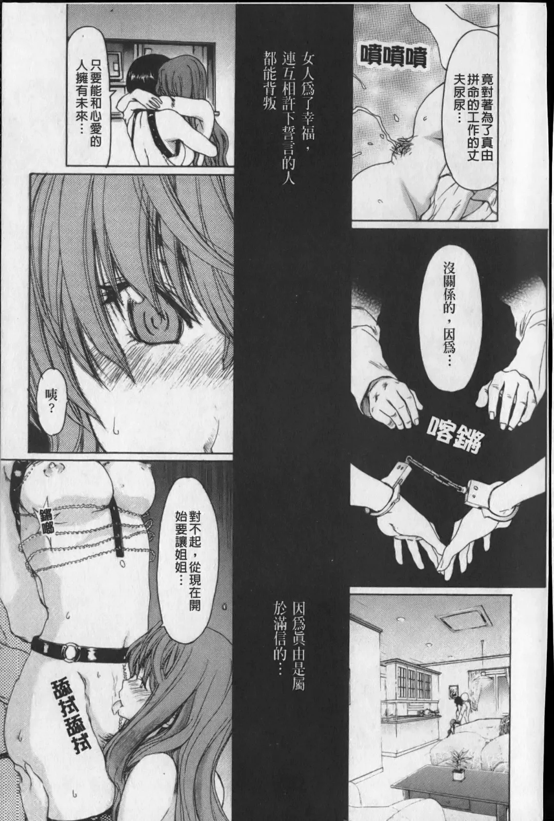 [Hori Hiroaki] Show Ten Kanojo Fhentai - Page 154