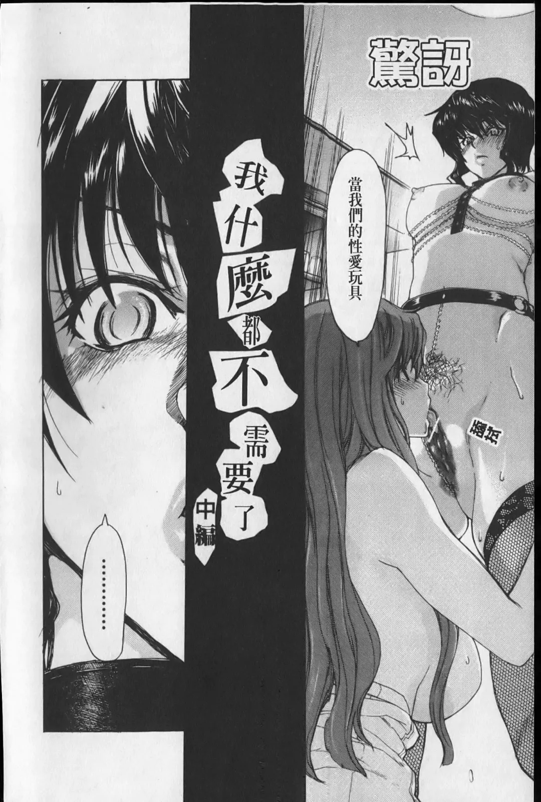 [Hori Hiroaki] Show Ten Kanojo Fhentai - Page 155