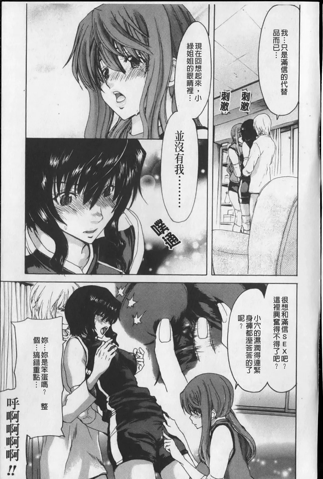 [Hori Hiroaki] Show Ten Kanojo Fhentai - Page 160