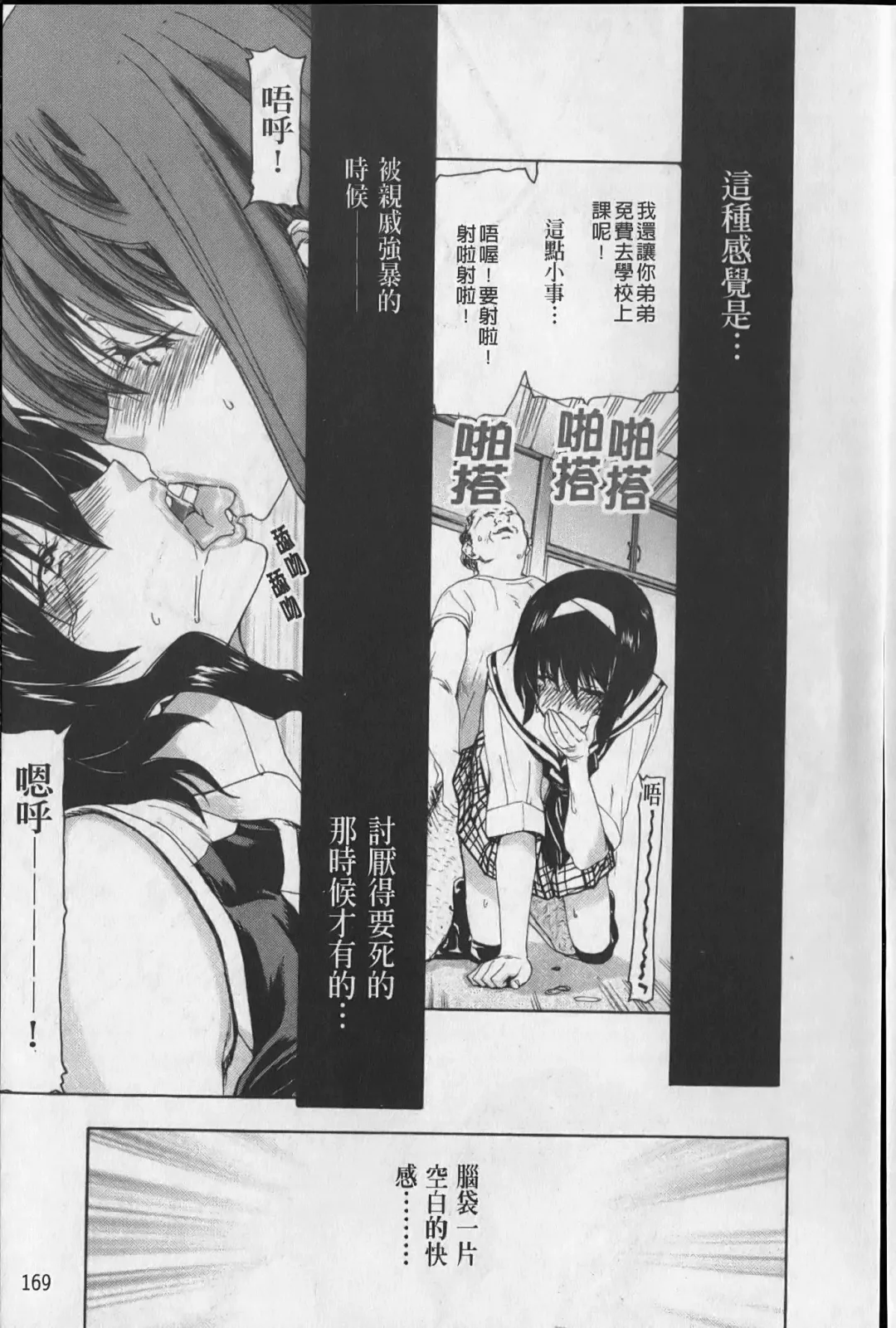 [Hori Hiroaki] Show Ten Kanojo Fhentai - Page 170