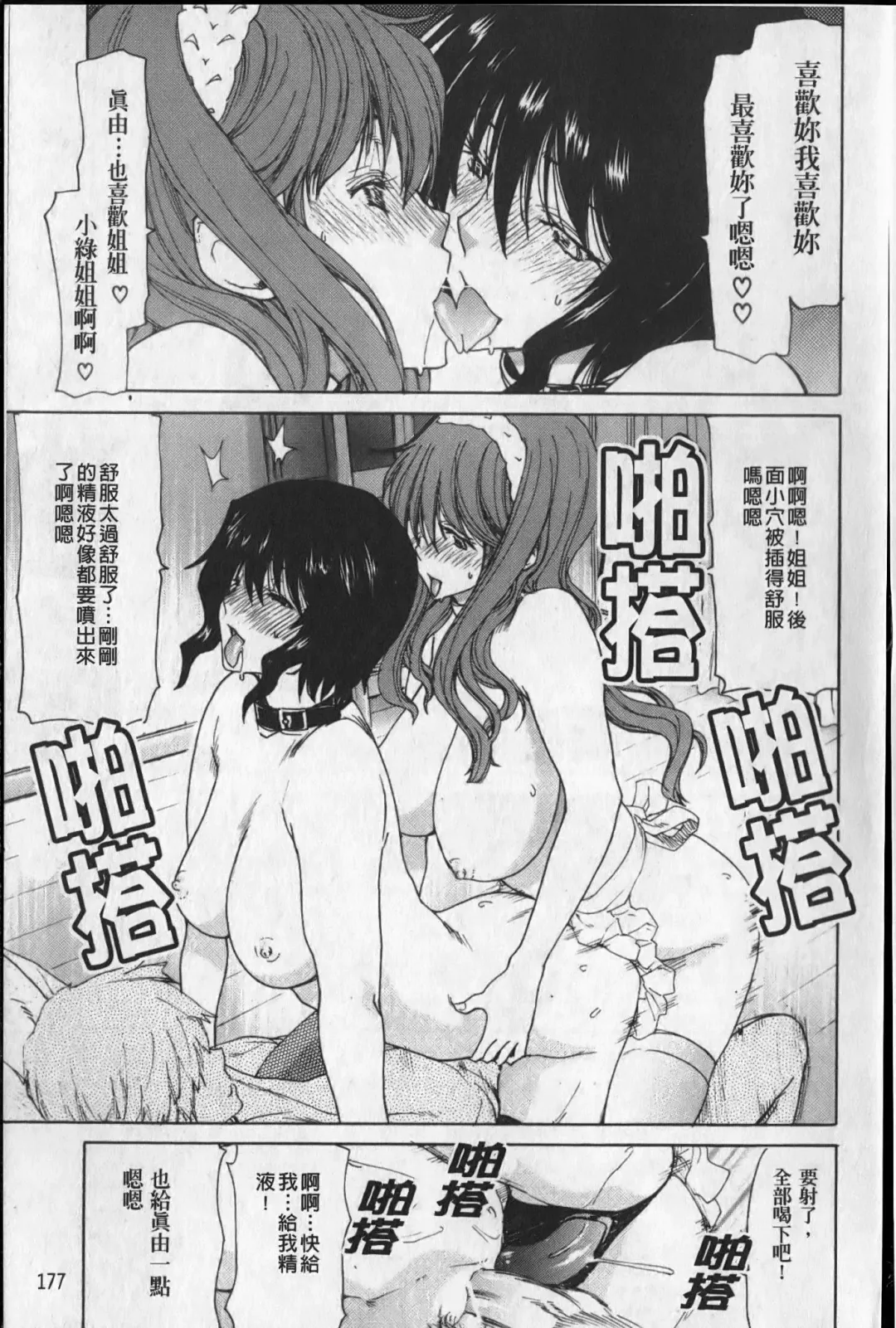 [Hori Hiroaki] Show Ten Kanojo Fhentai - Page 178