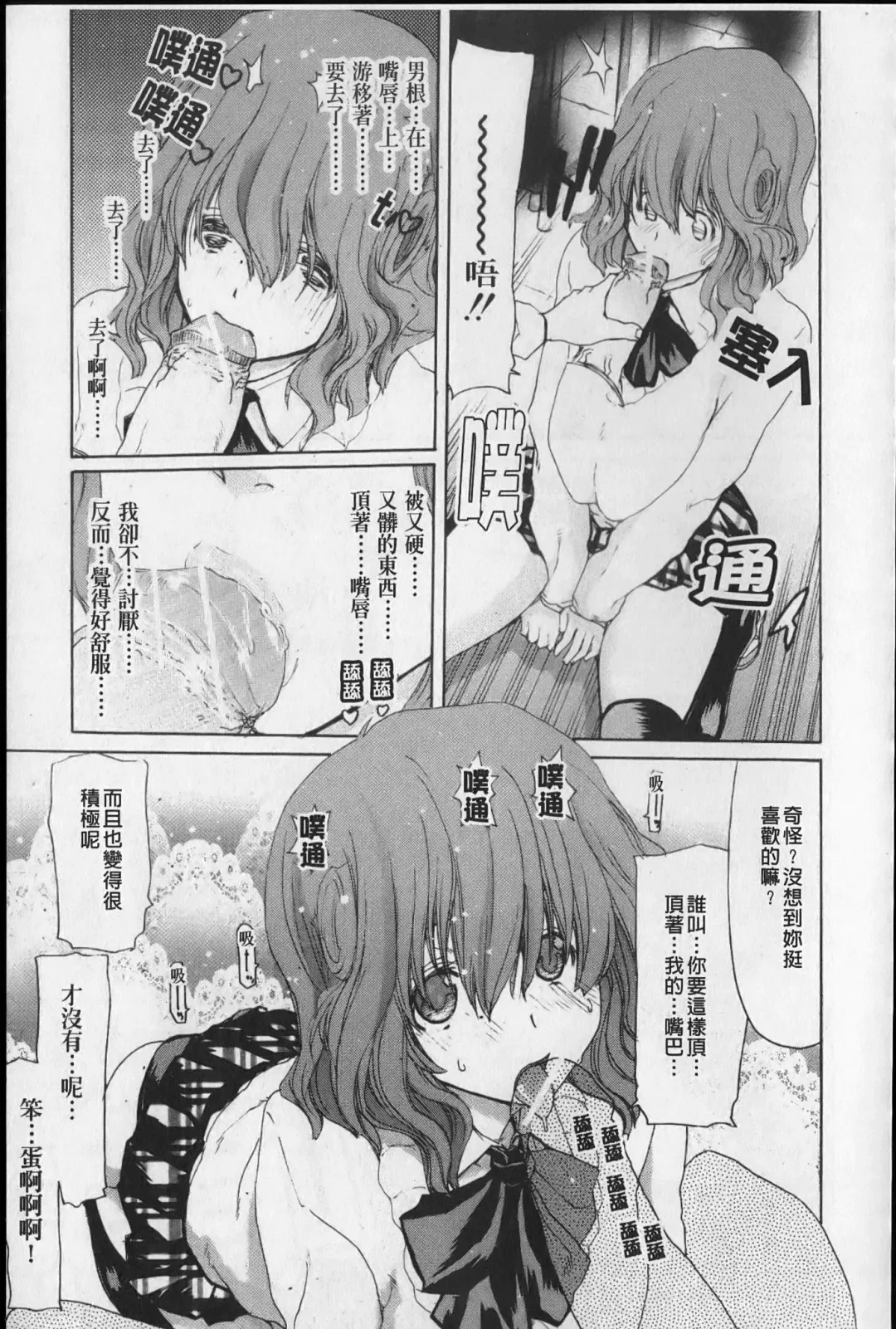 [Hori Hiroaki] Show Ten Kanojo Fhentai - Page 20