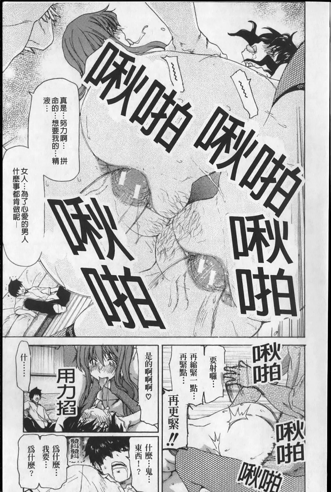 [Hori Hiroaki] Show Ten Kanojo Fhentai - Page 200