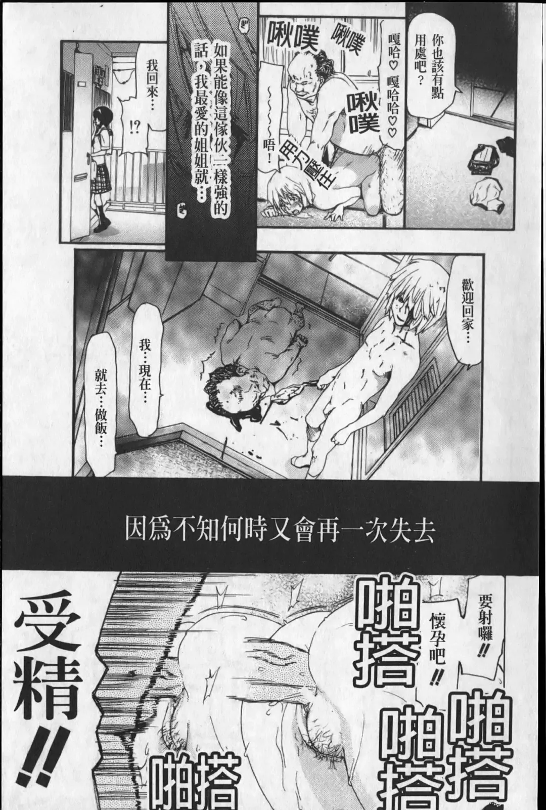 [Hori Hiroaki] Show Ten Kanojo Fhentai - Page 202