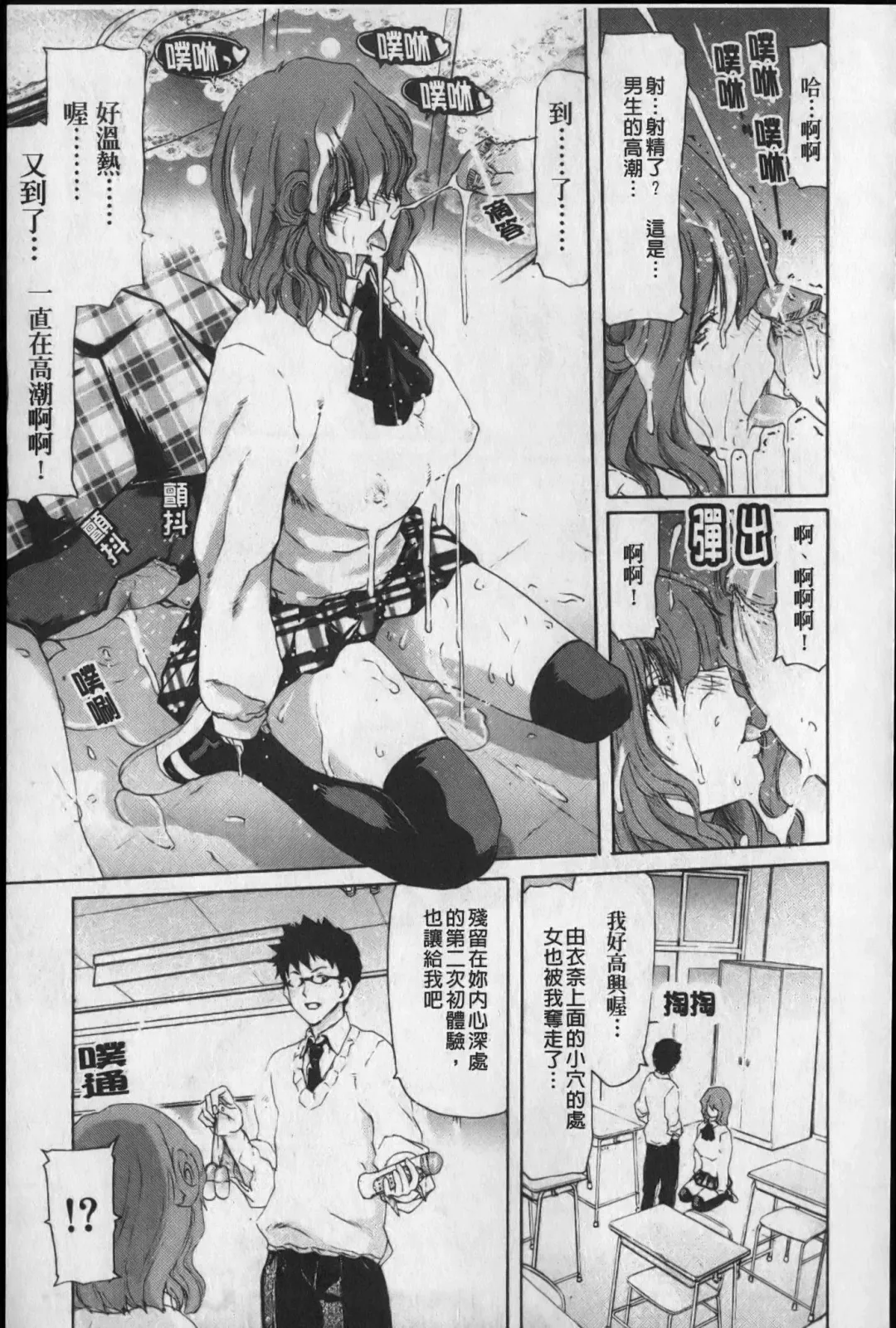 [Hori Hiroaki] Show Ten Kanojo Fhentai - Page 22