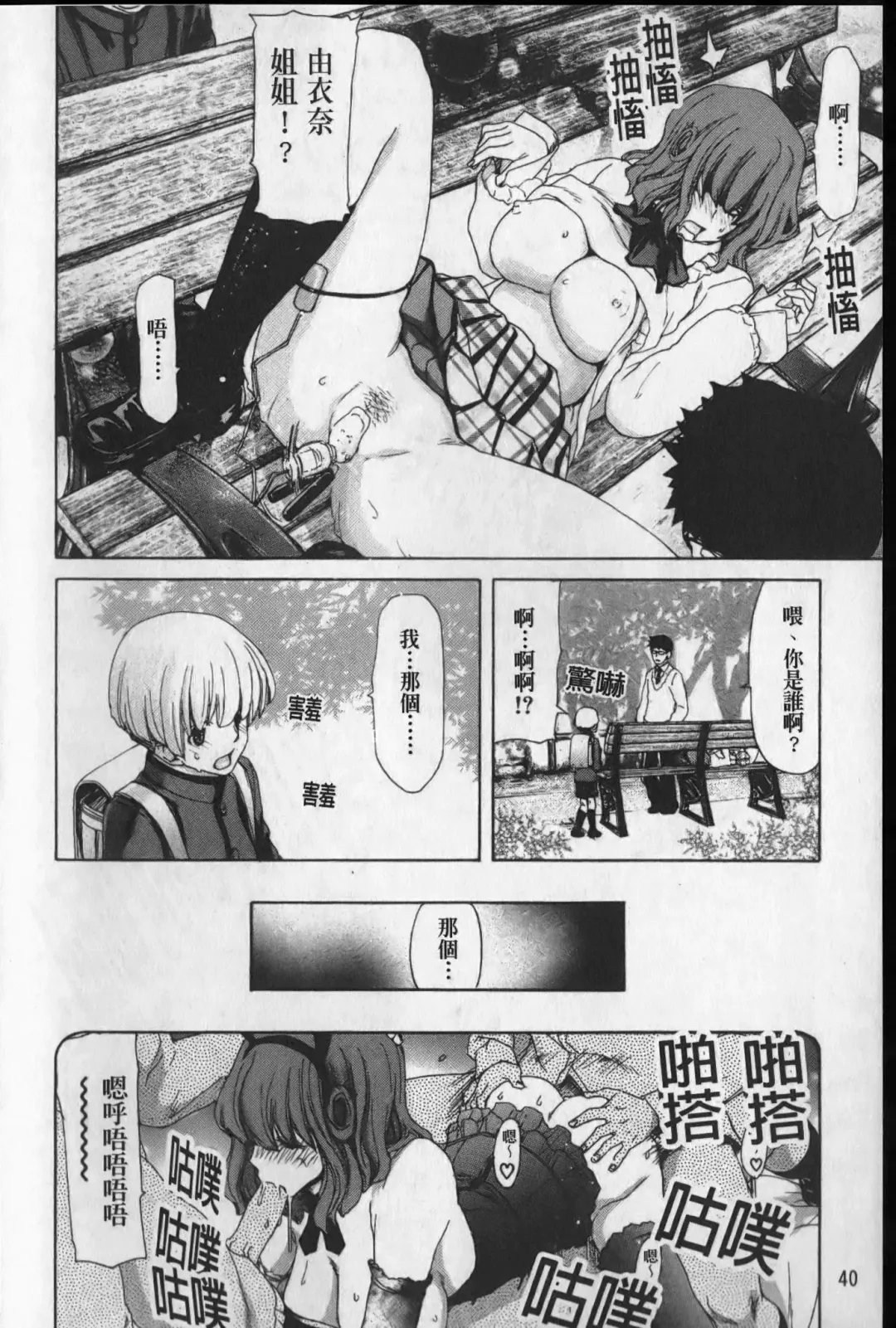 [Hori Hiroaki] Show Ten Kanojo Fhentai - Page 41