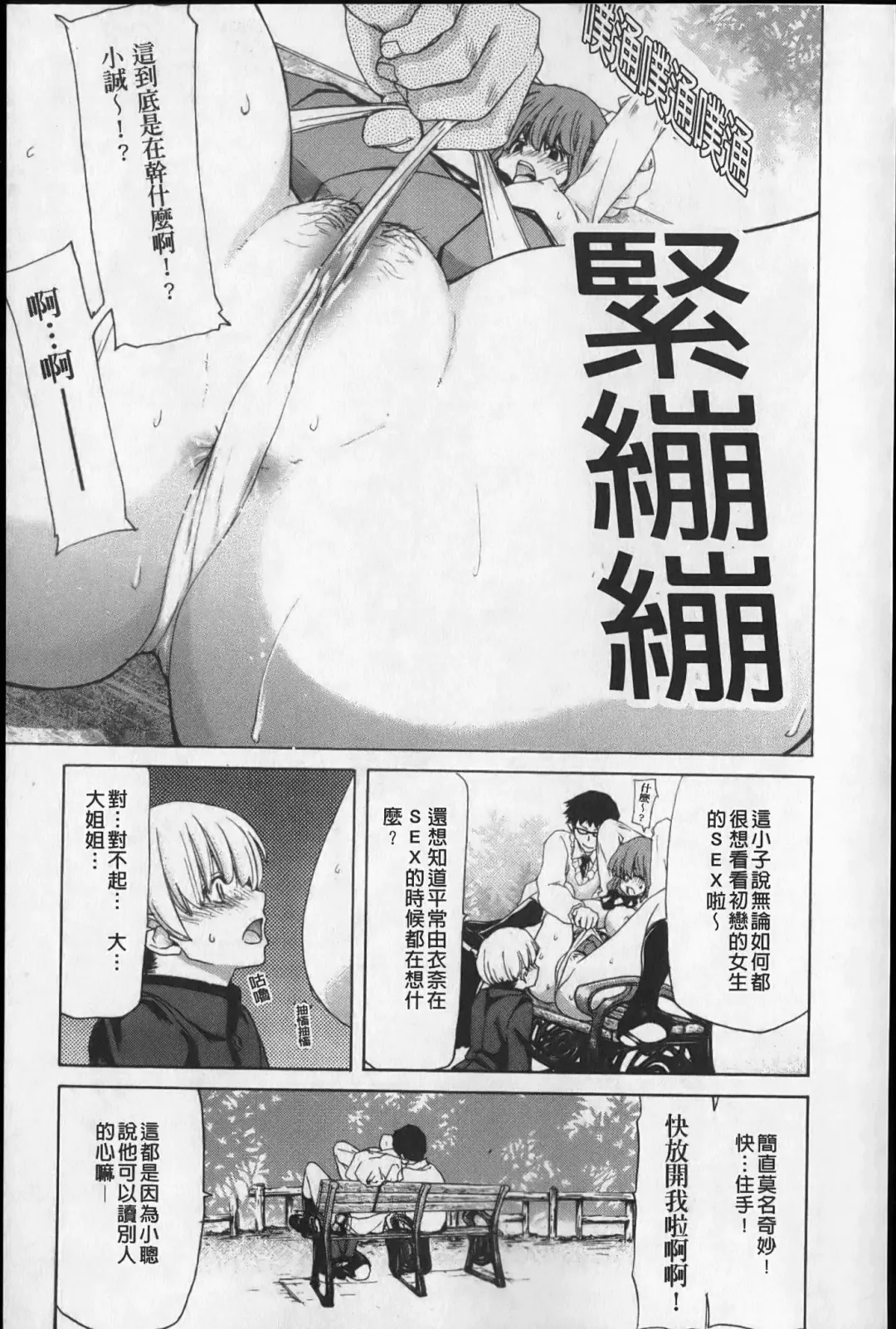 [Hori Hiroaki] Show Ten Kanojo Fhentai - Page 44