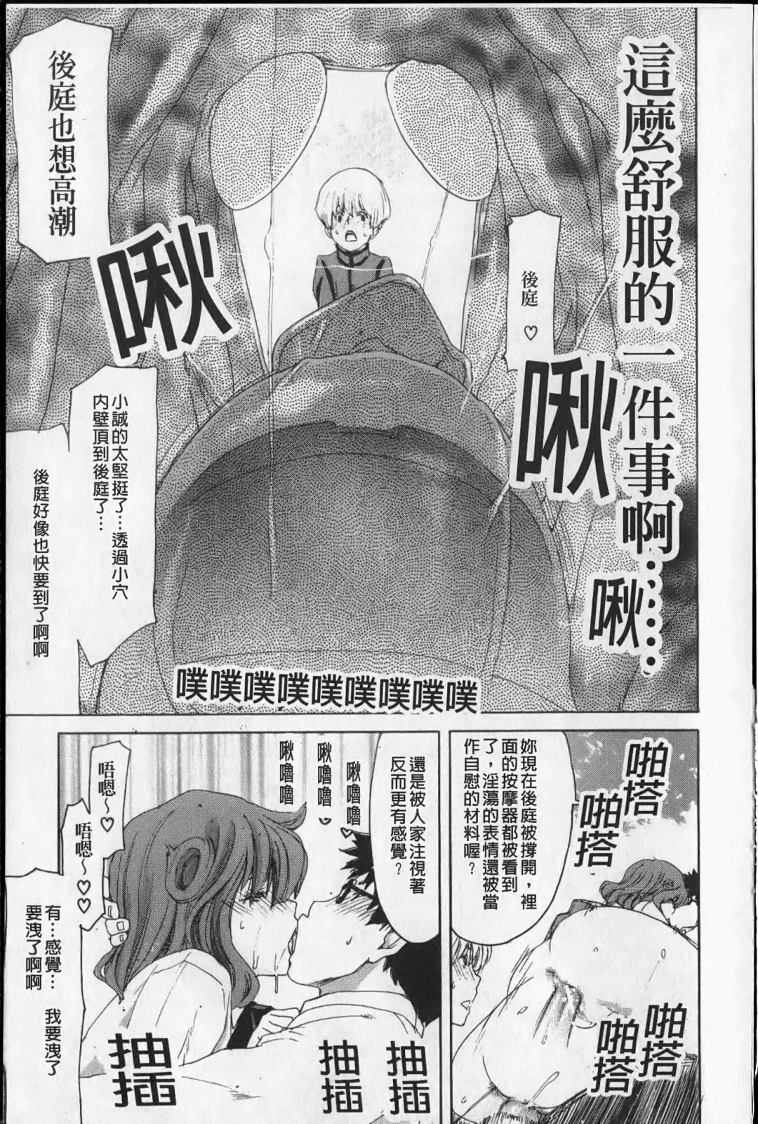 [Hori Hiroaki] Show Ten Kanojo Fhentai - Page 52