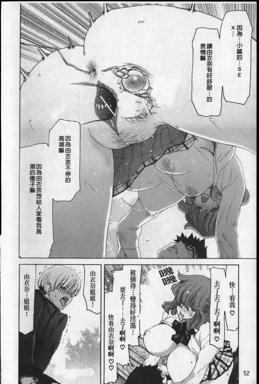 [Hori Hiroaki] Show Ten Kanojo Fhentai - Page 53