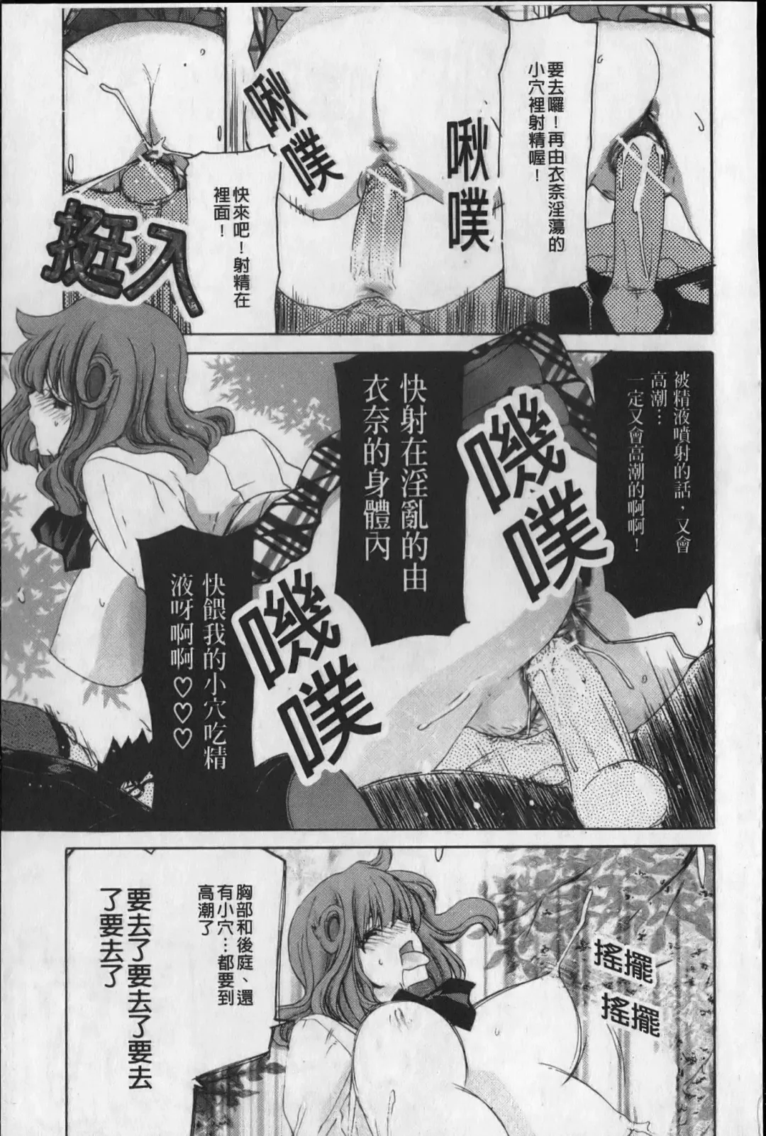 [Hori Hiroaki] Show Ten Kanojo Fhentai - Page 54