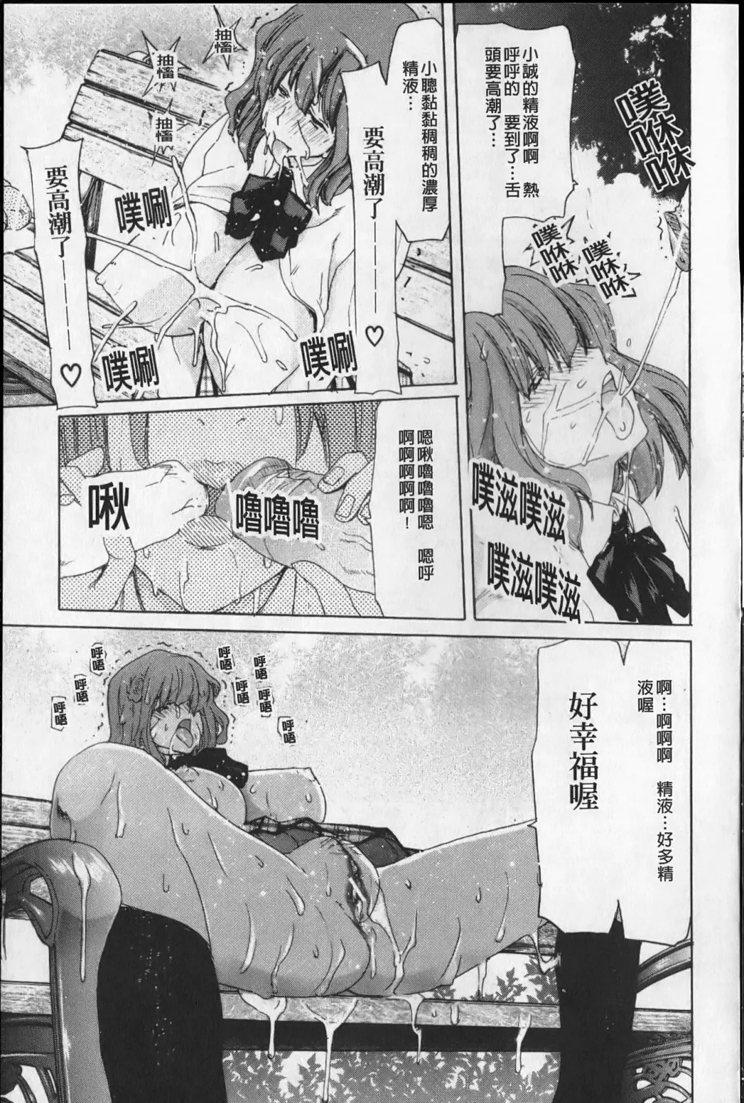 [Hori Hiroaki] Show Ten Kanojo Fhentai - Page 56