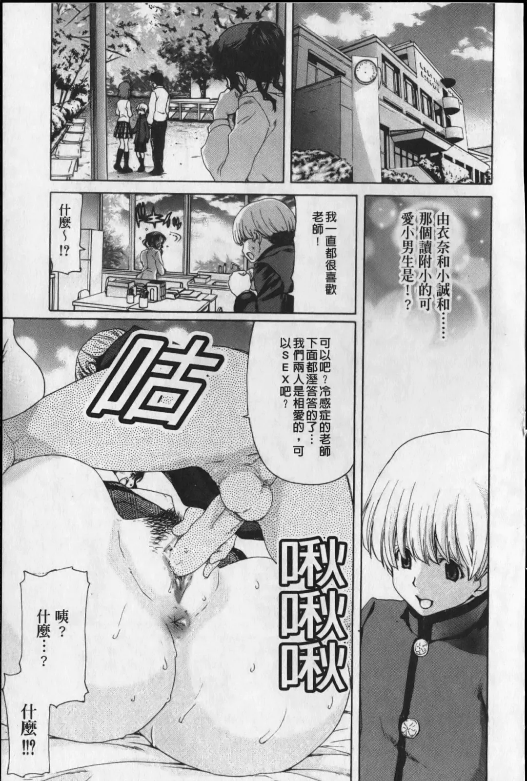 [Hori Hiroaki] Show Ten Kanojo Fhentai - Page 58