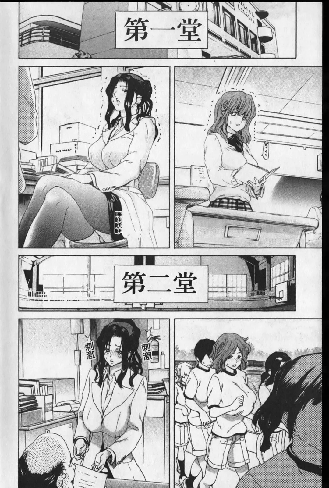 [Hori Hiroaki] Show Ten Kanojo Fhentai - Page 89