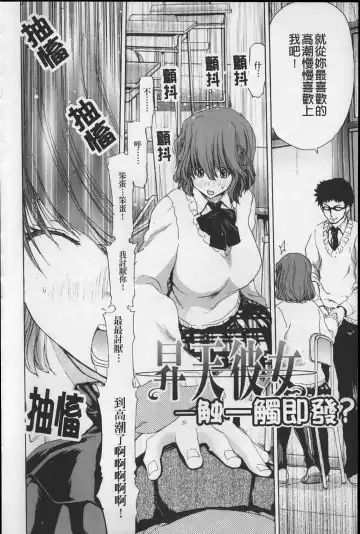 [Hori Hiroaki] Show Ten Kanojo Fhentai - Page 11