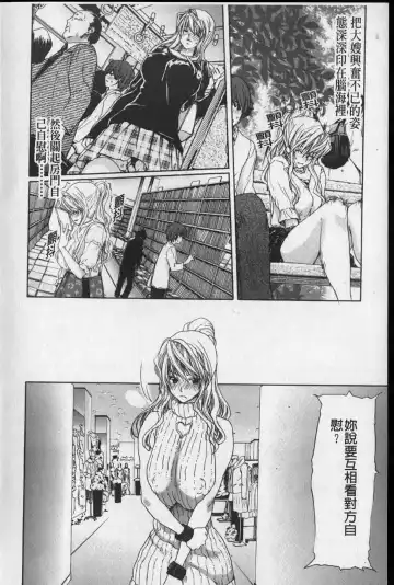 [Hori Hiroaki] Show Ten Kanojo Fhentai - Page 113