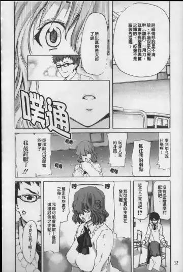 [Hori Hiroaki] Show Ten Kanojo Fhentai - Page 13