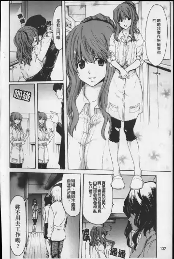 [Hori Hiroaki] Show Ten Kanojo Fhentai - Page 133
