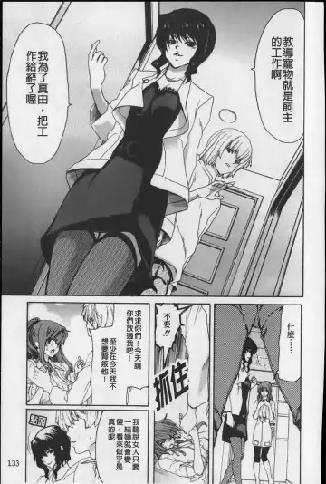 [Hori Hiroaki] Show Ten Kanojo Fhentai - Page 134