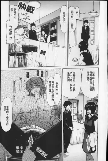 [Hori Hiroaki] Show Ten Kanojo Fhentai - Page 140