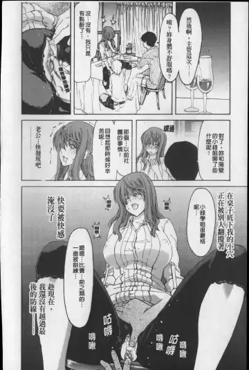 [Hori Hiroaki] Show Ten Kanojo Fhentai - Page 141