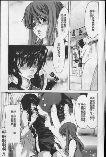 [Hori Hiroaki] Show Ten Kanojo Fhentai - Page 160