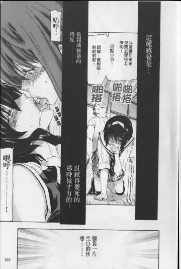 [Hori Hiroaki] Show Ten Kanojo Fhentai - Page 170