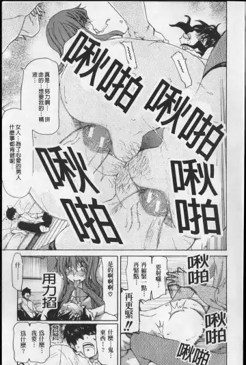 [Hori Hiroaki] Show Ten Kanojo Fhentai - Page 200