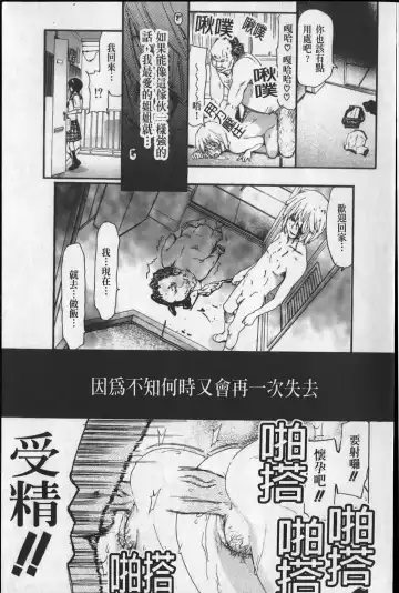 [Hori Hiroaki] Show Ten Kanojo Fhentai - Page 202