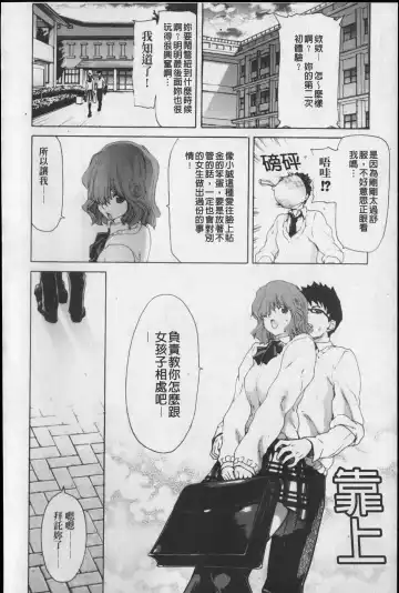 [Hori Hiroaki] Show Ten Kanojo Fhentai - Page 33