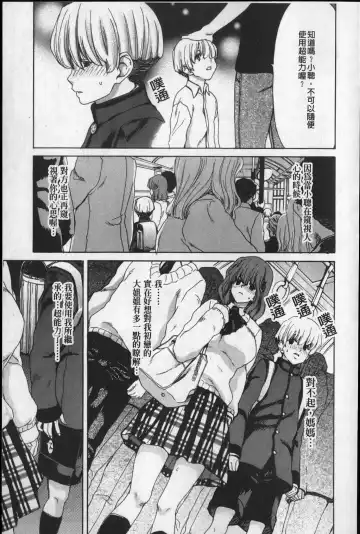 [Hori Hiroaki] Show Ten Kanojo Fhentai - Page 34