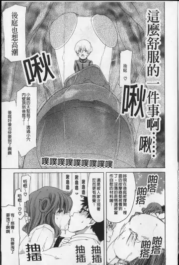 [Hori Hiroaki] Show Ten Kanojo Fhentai - Page 52