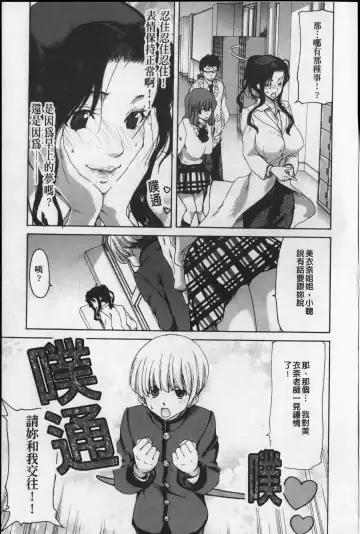 [Hori Hiroaki] Show Ten Kanojo Fhentai - Page 62