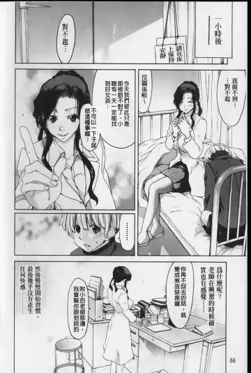 [Hori Hiroaki] Show Ten Kanojo Fhentai - Page 67