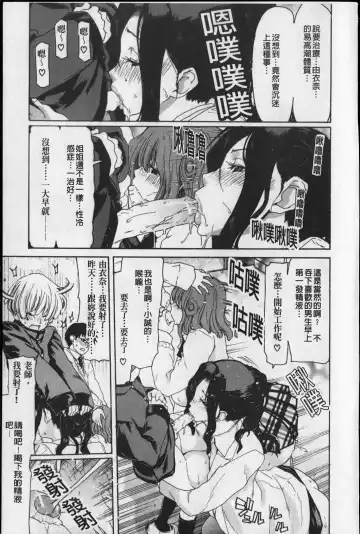 [Hori Hiroaki] Show Ten Kanojo Fhentai - Page 82