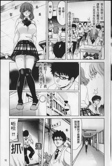 [Hori Hiroaki] Show Ten Kanojo Fhentai - Page 92