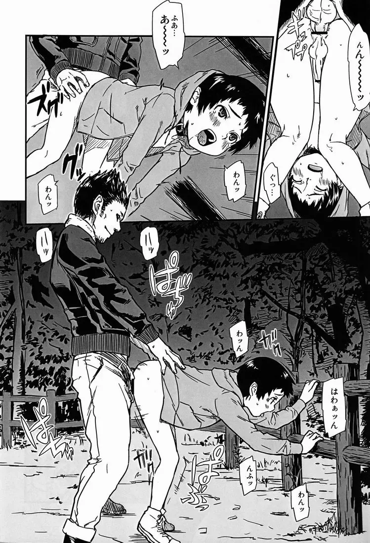 [U-hi] Dog Run Fhentai - Page 13