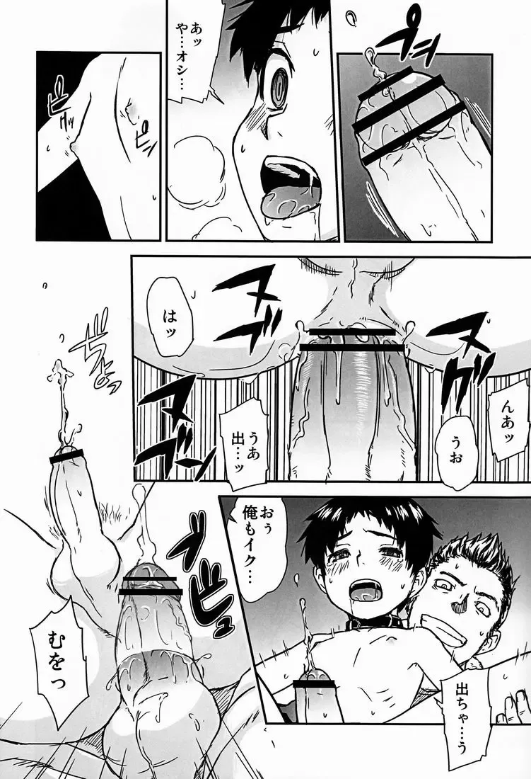 [U-hi] Dog Run Fhentai - Page 17