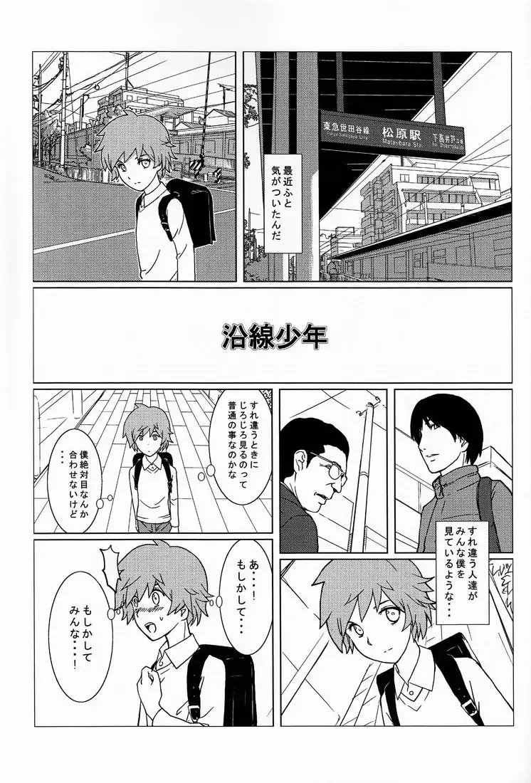 [U-hi] Dog Run Fhentai - Page 20